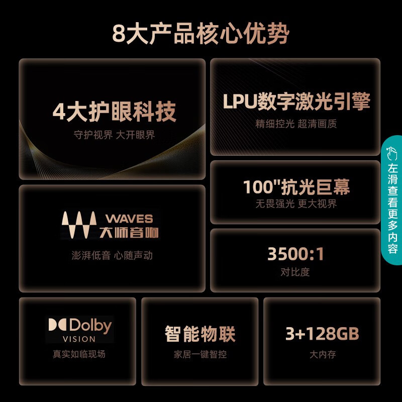 海信 S760K (含安装调试)100英寸 健康护眼4K超高清杜比环绕智能校正 超薄电视机