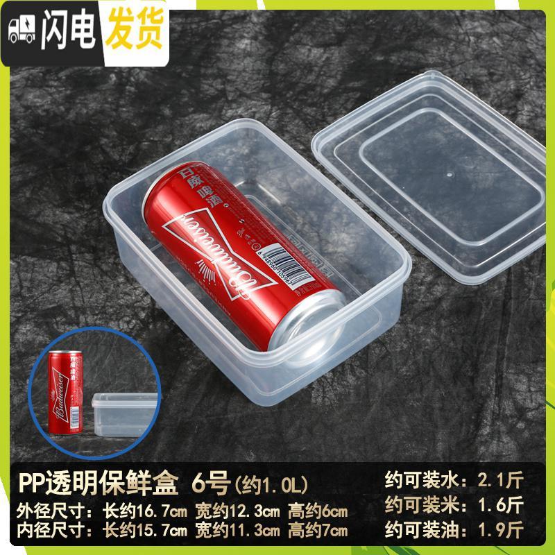 三维工匠保鲜盒塑料密封盒储物长方形带盖商用大容量冰箱冷藏食品收纳盒子_54 pp透明保鲜盒6号【约0.9L】此尺寸较小