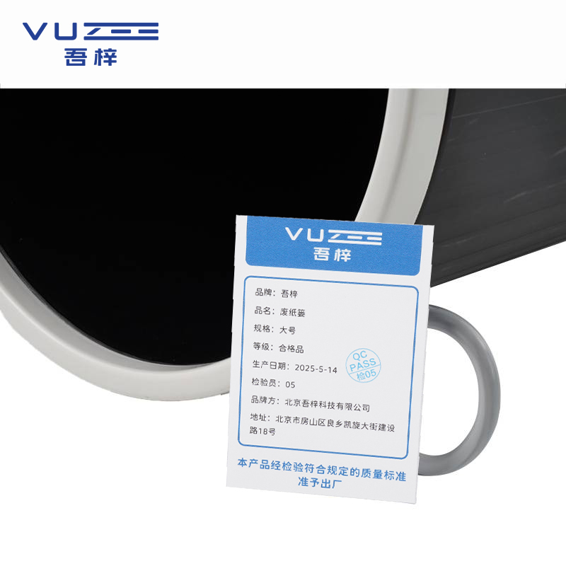 吾梓 废纸篓 大号 个高清大图