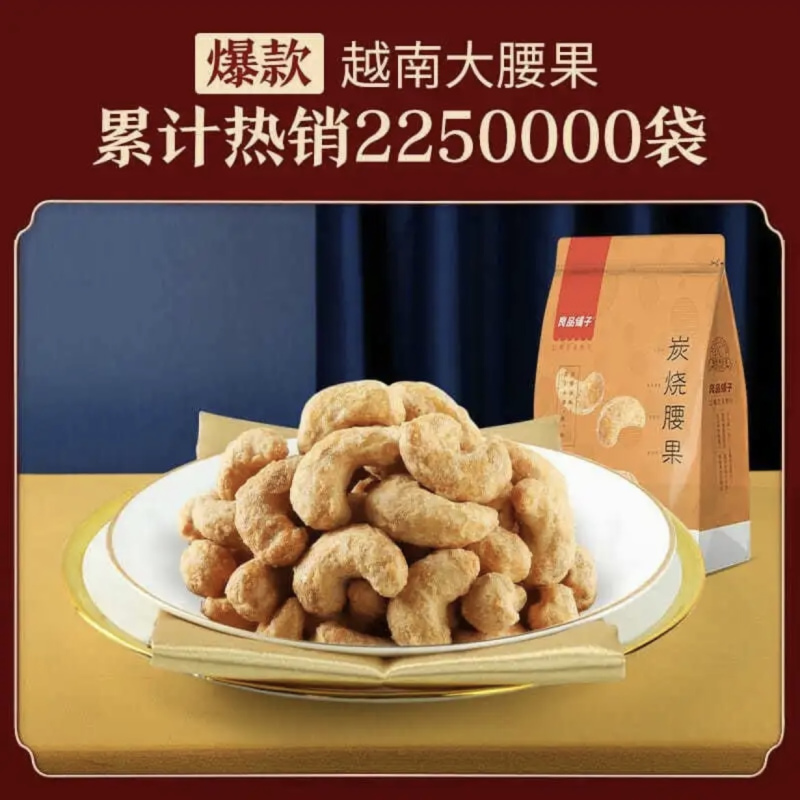 良品铺子零食坚果礼盒