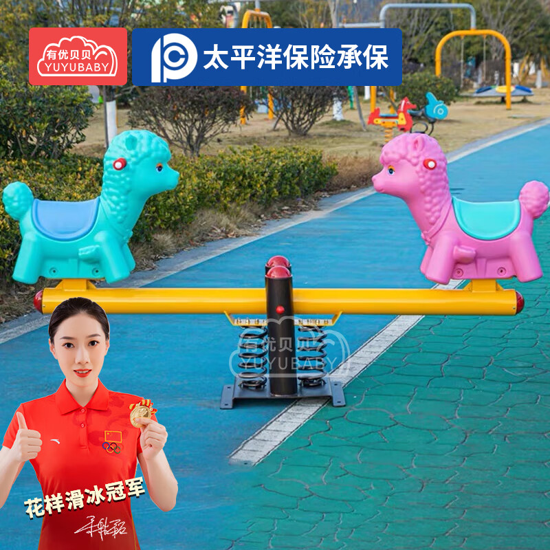 儿童户外游乐玩具跷跷板双人座卡通造型幼儿园羊驼款跷跷板高清大图
