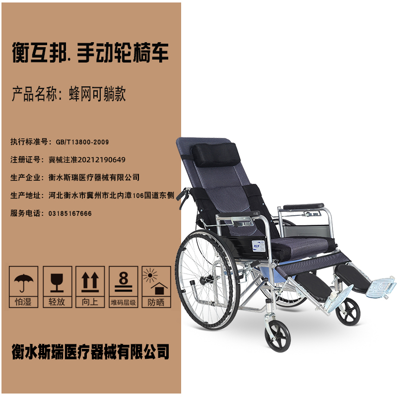 衡互邦轮椅老人轮椅车折叠轻便带坐便器老年人残疾人手推车代步车高清大图