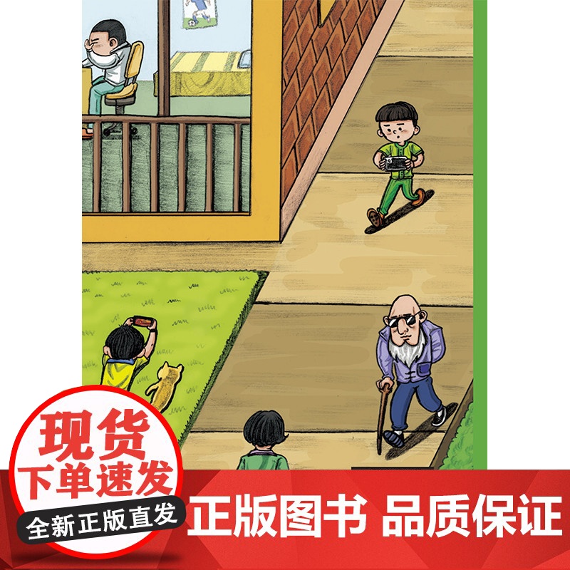全国中小学安全教育彩绘读本: 我的安全防护宝典③高清大图