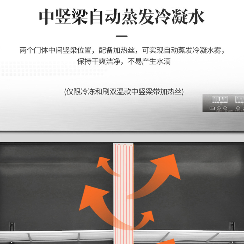 澳柯玛(AUCMA)VF-1360HT四门冰箱商用冰柜不占地冷冻厨房酒店六开立式