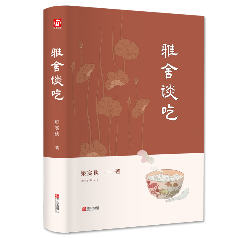 [醉染正版]正版精装 雅舍谈吃 梁实秋经典雅舍系列精选中国现当代文学优美散文精选诗集舌尖上的中国美食饮食文化书籍散文集名高清大图