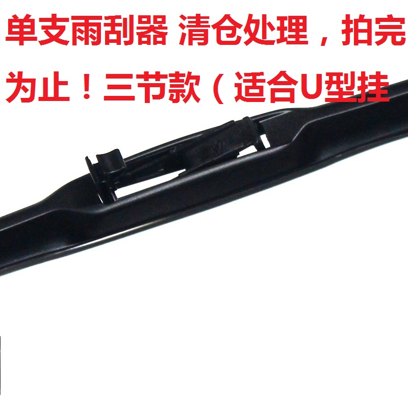 昊之鹰 雨刷大众现代起亚雪佛兰别克本田传祺长城哈弗奔腾五菱长安丰田斯柯达奥迪奔驰荣威适用U 型挂钩无骨雨刮器（单只装 14寸