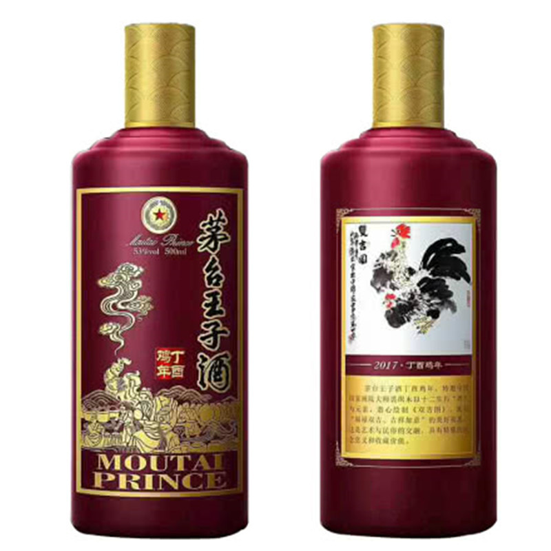 贵州茅台酒 酱香型白酒 53度 茅台生肖鸡年王子酒 丁酉鸡年 500ml*6瓶 整箱装
