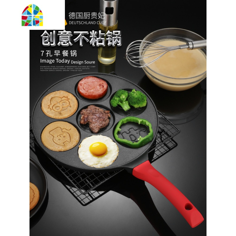 多功能煎蛋锅平底锅蛋饺锅煎锅四孔煎鸡蛋家用不粘锅 FENGHOU 4孔煎蛋锅收藏加购