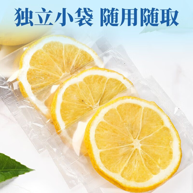 忆江南 冻干柠檬片50克/袋 独立小袋随用随取严选优果高清大图