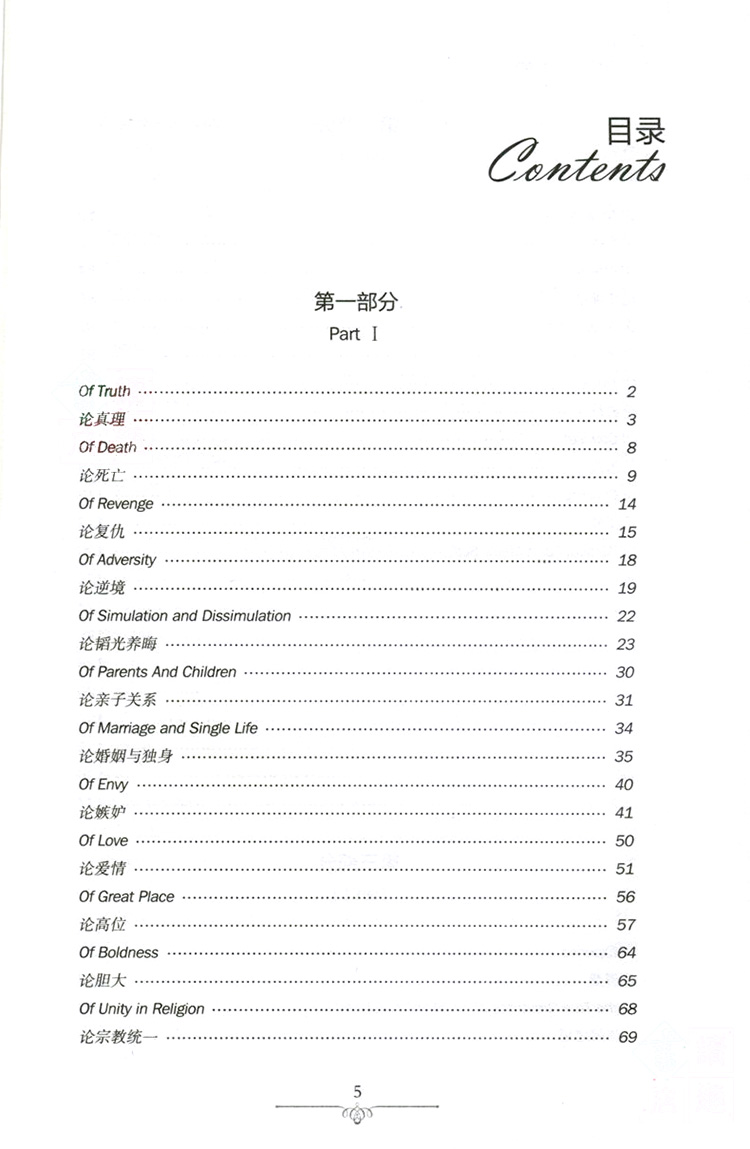 [醉染正版] 双语名著 培根随笔 读名著 学英语 中文版+英文版 中英文对照 双语读物 世界名著英语图书 经典文学小高清大图