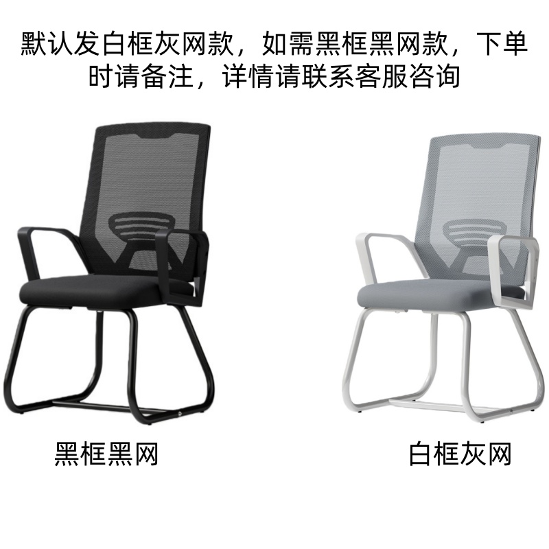 烁恒办公椅47*49*95cm把高清大图