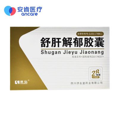 1盒 康弘 舒肝解郁胶囊 0.36g*28粒 入睡困难兴趣下降情绪低落疏肝解郁肝郁脾虚抑郁症