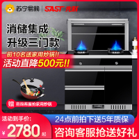 SAST/先科集成灶家用智能下排式油烟机燃气灶消毒柜一体自清洗环保灶C09-90三门-液化气