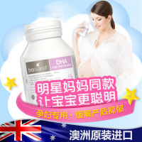 Bio Island佰澳朗德藻类海藻油DHA孕妇孕期备孕孕早孕晚软胶囊瓶装60粒澳洲进口孕妇dha
