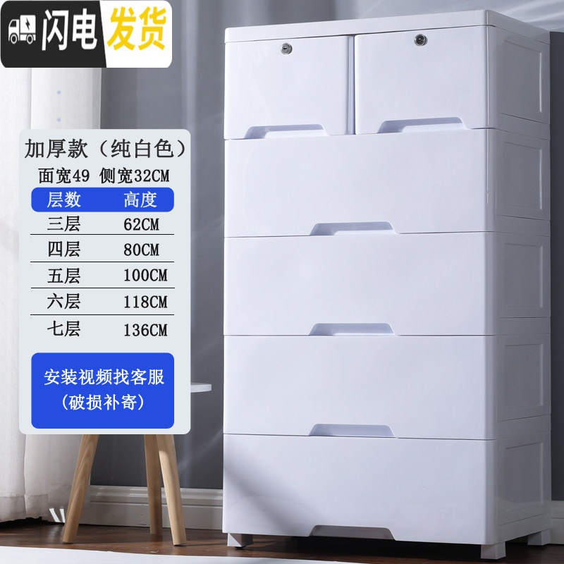 三维工匠夹缝柜抽屉式收纳柜儿童储物柜子多层收纳箱宝宝衣柜婴儿整理箱 49面宽纯白色【五层低至148元】5个