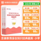 [醉染正版]安徽省教师招聘小学教育综合知识3500题库华图2024年教师招聘考试用书教师编制特岗教师招聘考试事业单位教育