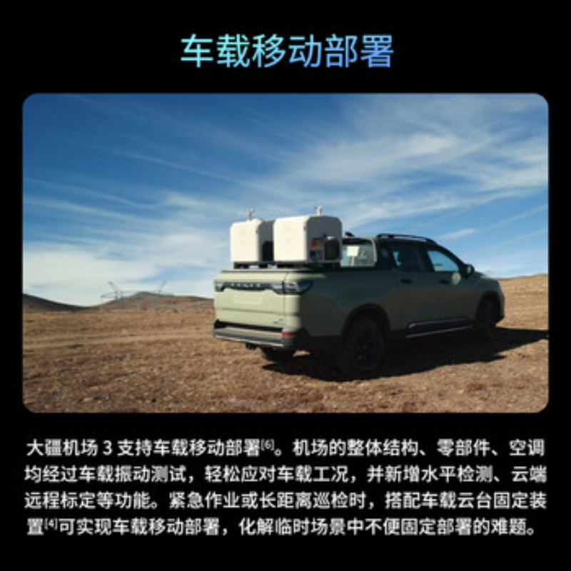 大疆创新(DJI) 工业级测绘热成像机Matrice 4TD高清大图
