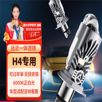 先科（SAST）汽车led 双光透镜激光大灯远近一体改装超亮灯泡H4