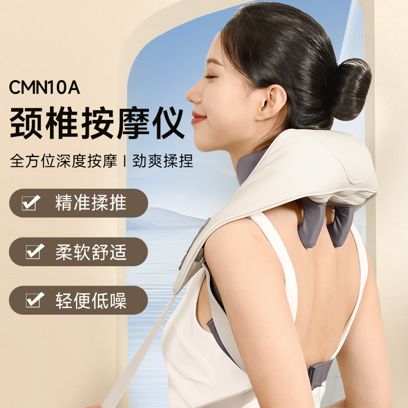 云康宝(Yolanda) 肩颈按摩仪 CMN10A 124*16.5*16cm