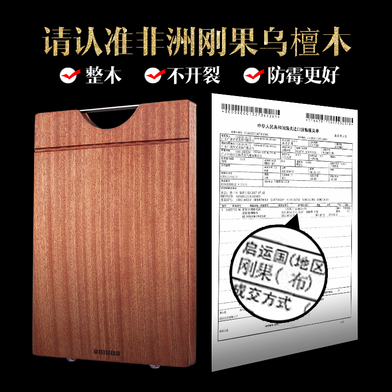 欧美达家用菜板实木砧板乌檀木厨房切菜板整木粘板案板刀占板面板厨房切菜板 家用切水果 擀面揉面板 防霉不开裂OCB02-D
