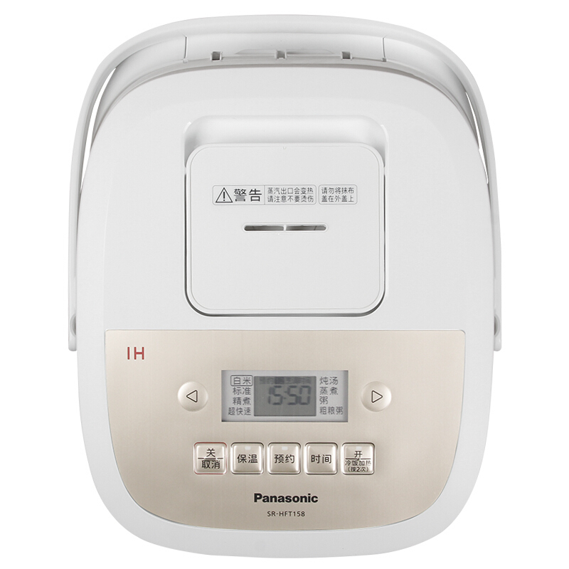 松下(Panasonic)SR-HFT158 IH电磁加热电饭煲3L 多功能烹饪智能预约
