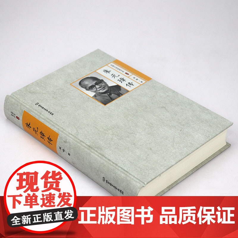 [精装]朱元璋传 民国大师经典书系吴晗作品书籍高清大图