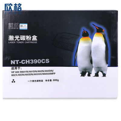欣格CE390A碳粉盒NT-CH390CS黑色适用惠普M601n 602n 603n系列[健康环保、全包服务]