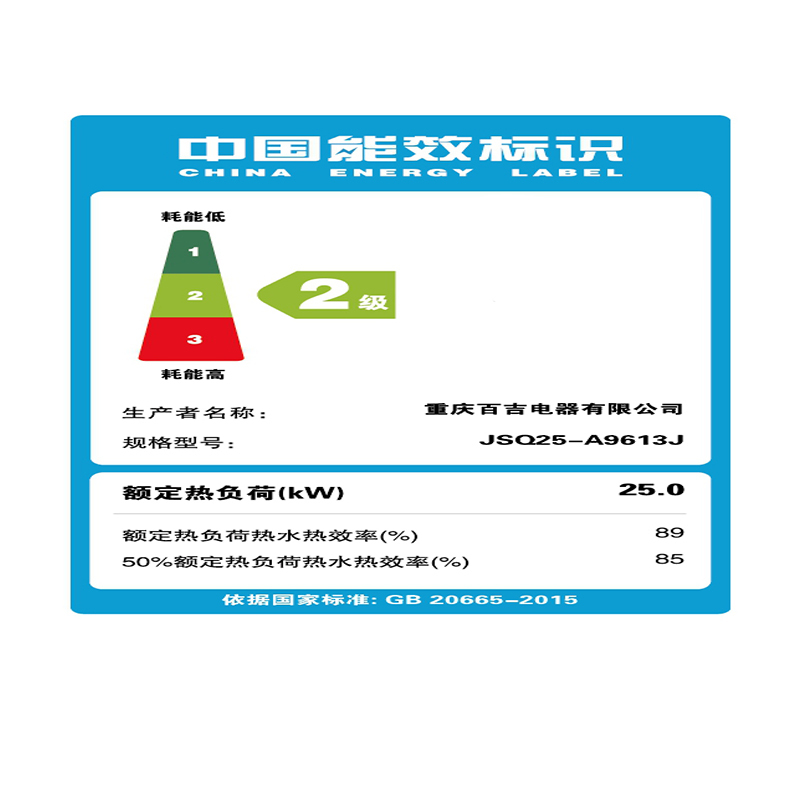 百吉JSQ25-A9613J燃气热水器13升天然气智能精准恒温节能省气强排式家用智能恒温热水器