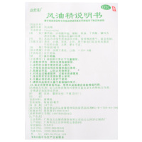 白云山 风油精 3ml白云山风油精晕车精止痛驱风止痒蚊虫叮咬头痛头晕清凉油