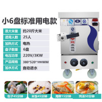 蒸饭柜商用电蒸箱纳丽雅(Naliya)家用220v蒸饭车燃气蒸馒头米饭蒸饭机小型盘煤气 家用定时小6盘