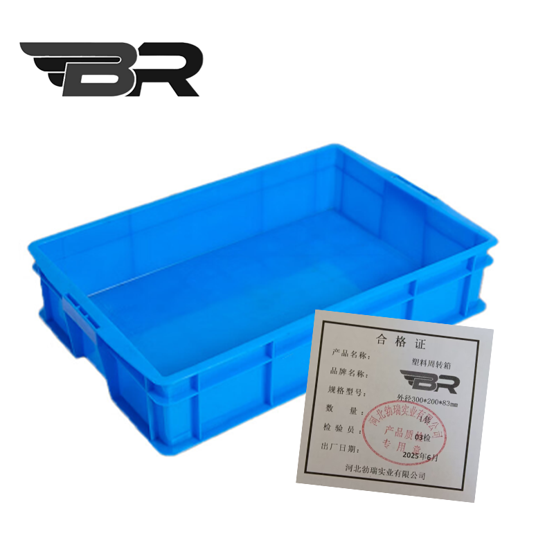 BR/塑料周转箱/外径300*200*83mm/套高清大图
