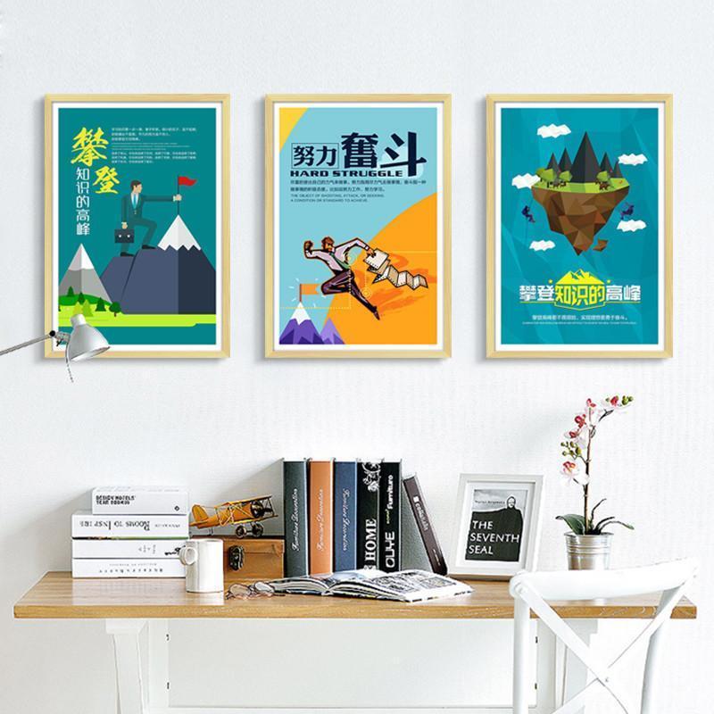 公司标语办公室创意挂画海报走廊壁画-外框尺寸63x93cm-黑色框-Q32-18