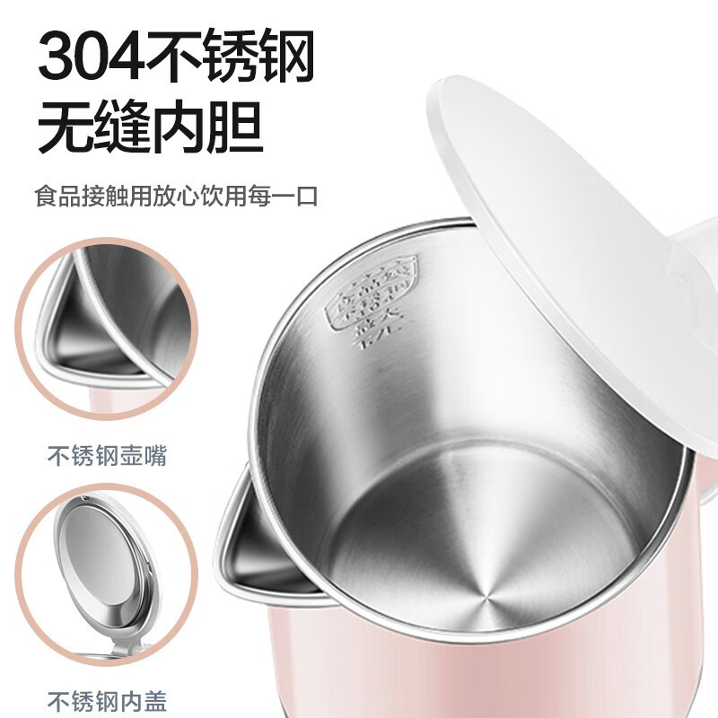 苏泊尔(SUPOR)电水壶烧水壶双层防烫电热水壶家用大容量304不锈钢烧水壶电热水壶1.7L 17E05D 粉色