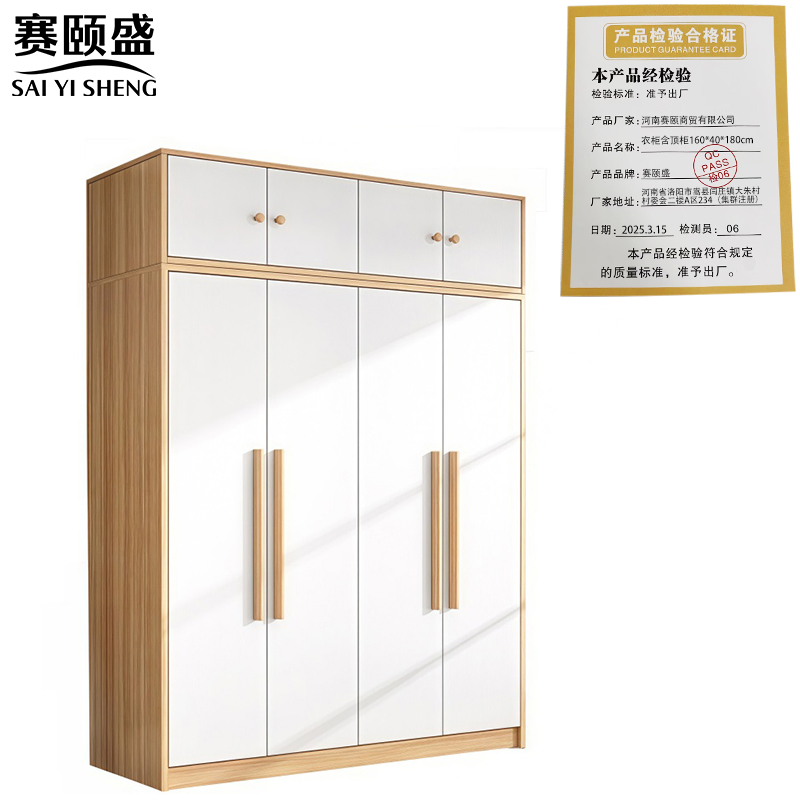 赛颐盛衣柜含顶柜160*40*180cm台高清大图