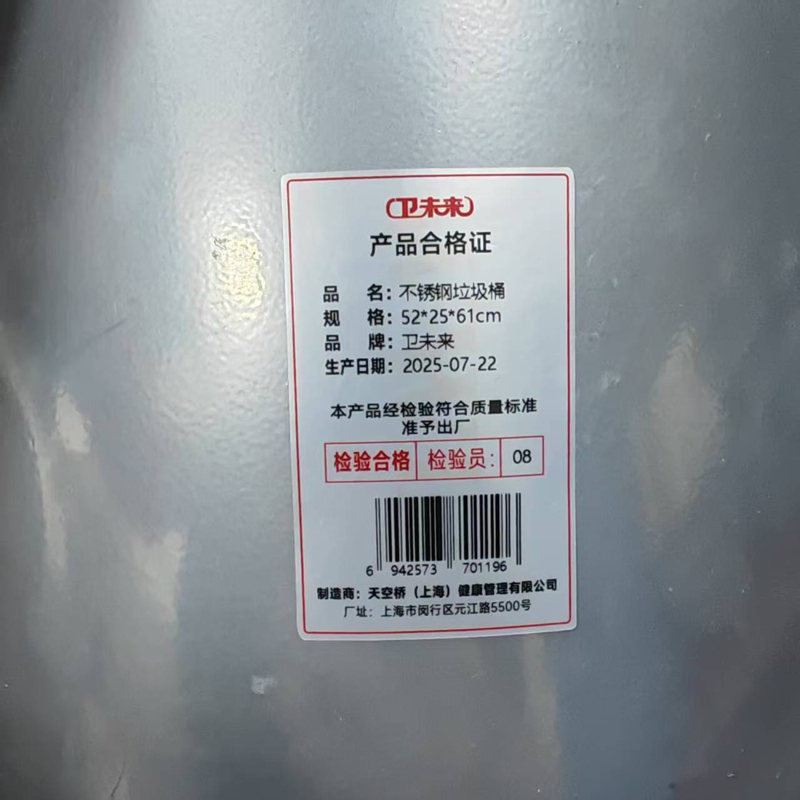 为未来 不锈钢垃圾桶 52*25*61cm 个高清大图