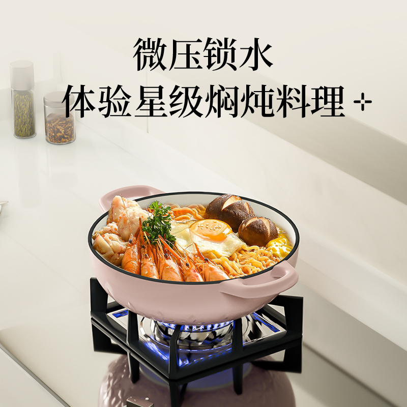 温仑山太阳花系列珐琅锅 22cm VE022-FL01粉.高清大图