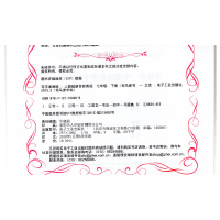 司马彦英语字帖 人教版新目标英语七年级下册同步字帖 司马彦写字课课练 临摹硬笔书法初中课堂英语同步字帖 英语课课练初中一