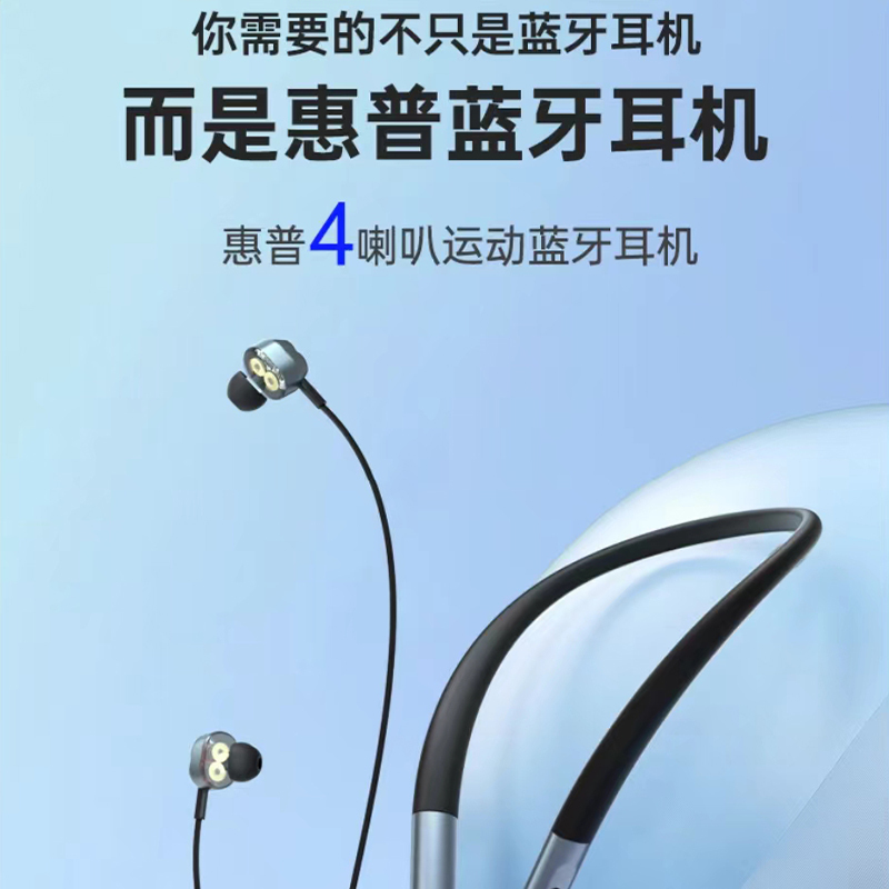 惠普(HP)H10Wpro蓝牙耳机 无线挂脖式音乐运动跑步颈挂式耳机 入耳式降噪适用于华为苹果