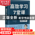 秋叶特训营 高效学习7堂课
