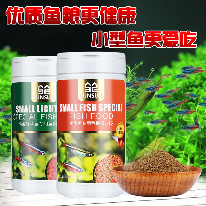 孔雀鱼饲料鱼食红绿灯科鱼饲料缓沉观赏小型鱼饲料热带鱼鱼食高清大图