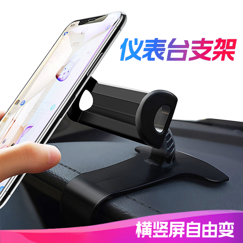 思属手机支架yb 思属车载手机架仪表台中控盘导航支架卡扣式车用多功能360度自由旋转汽车支座撑小米华为 荣耀苹果7 3英寸大手机通用 价格图片品牌报价 苏宁易购思属数码旗舰店