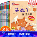 亲子同读逆商培养绘本（全10册） 【正版】儿童逆商培养绘本10册 情绪管理儿童读物6岁7岁以上故事书女孩男孩书籍8一1