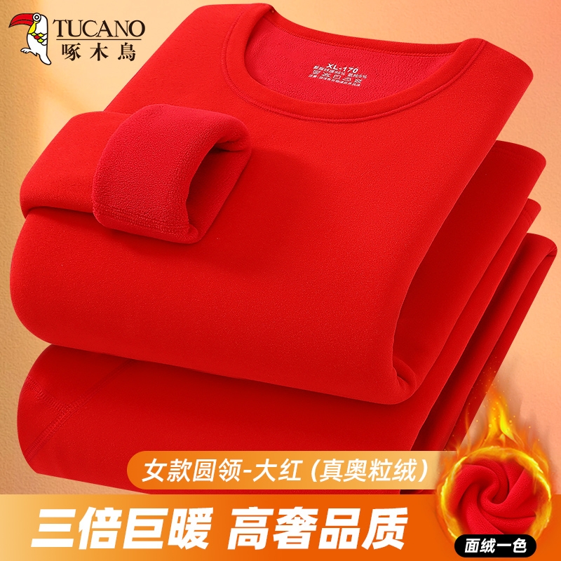 啄木鸟男女本命年红色加绒加厚保暖内衣套装冬季中青年秋衣秋裤薄高清大图