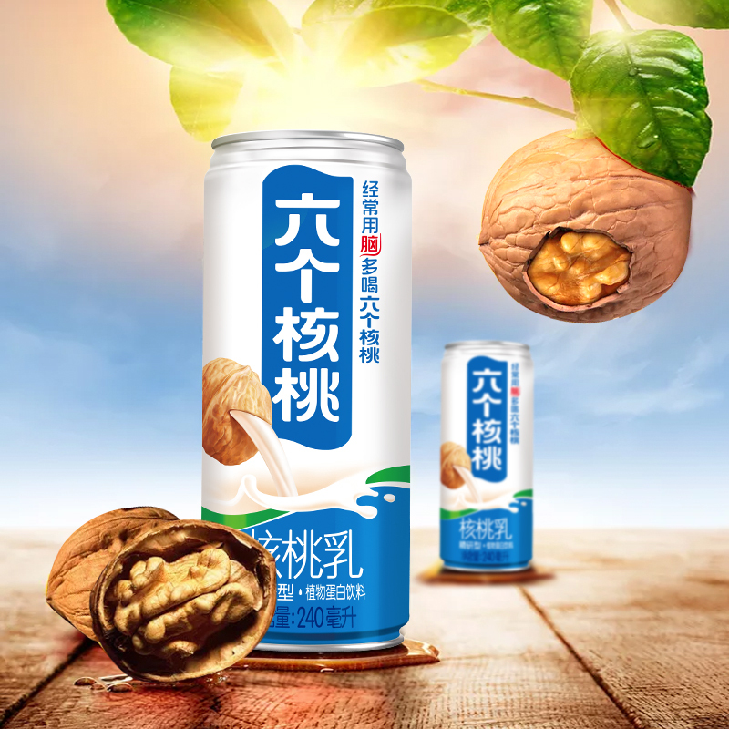 养元六个核桃240ml6罐植物蛋白饮品核桃乳饮料
