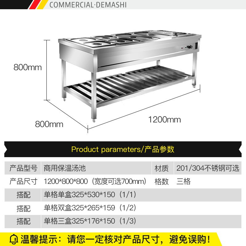 德玛仕(DEMASHI)商用保温汤池 快餐售饭台 快餐车 菜台分餐台份数盆1200*800*800 三格 304不锈钢
