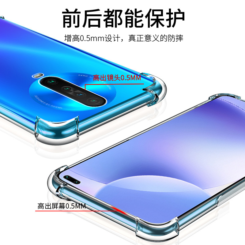小米红米k30手机壳红米RedmiK30保护套5G版透明4G软硅胶全包气囊防摔男女款软壳液态软胶K30pro外壳送钢化膜