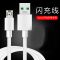 oppo快充充电器安卓数据线华为荣耀小米手机直充通用闪充充电器头|闪充 单充电头