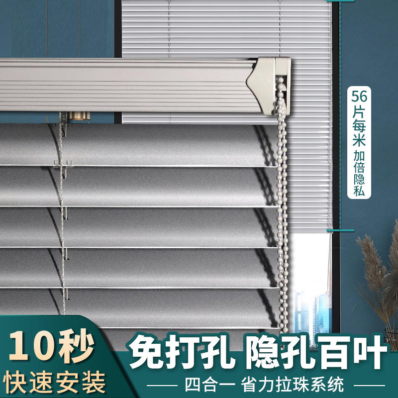 京城派 免打孔百叶窗帘卷帘卫生间家用办公室遮光防水手拉升降窗户遮挡帘铝合金百叶窗遮光升降帘办公室家用浴室卫生间厨房防水帘高清大图