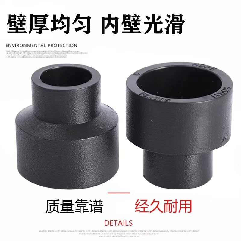 伟鹏双兴 PE承插热熔变径直接 公称内径50*20mm 个高清大图