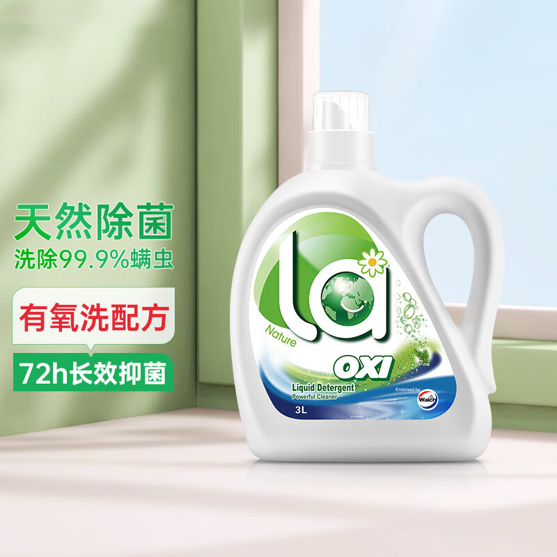 威露士洗衣液la有氧洗天然除菌除螨长效抑菌去污去渍松木香1L高清大图